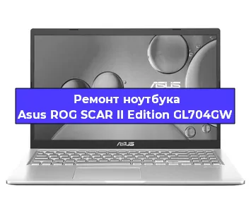 Замена южного моста на ноутбуке Asus ROG SCAR II Edition GL704GW в Челябинске